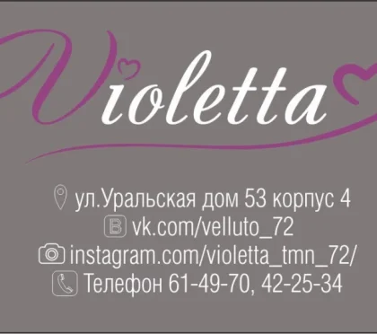 Салон красоты Violetta фото 2